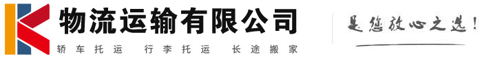 延庆物流有限公司